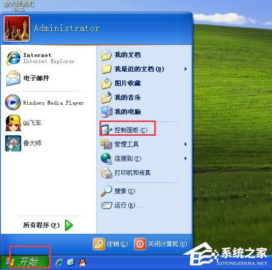 XP系統(tǒng)下運(yùn)行QQ飛車提示“crossproxy.exe應(yīng)用程序錯(cuò)誤”怎么修復(fù)?
