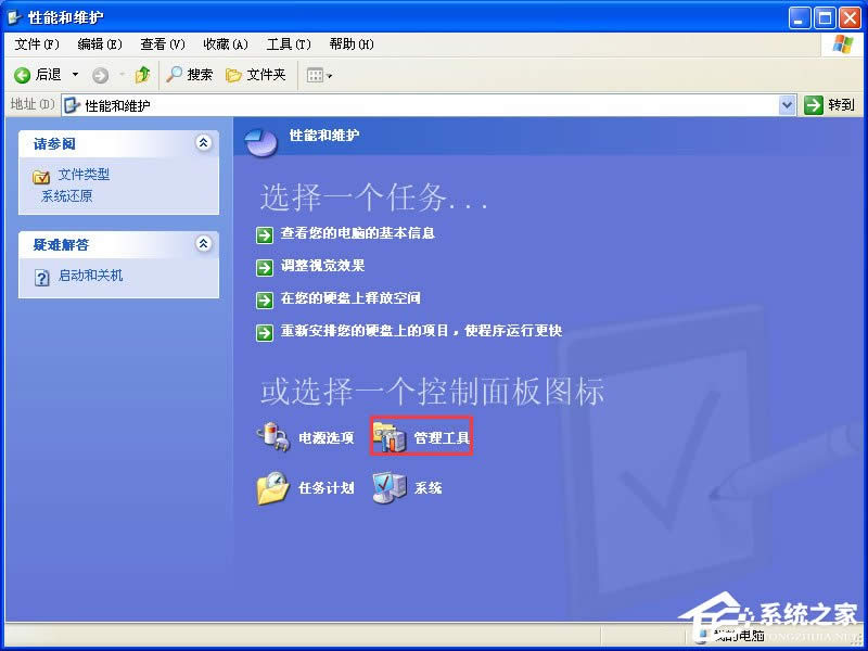 XP系統(tǒng)下運(yùn)行QQ飛車提示“crossproxy.exe應(yīng)用程序錯(cuò)誤”怎么修復(fù)?
