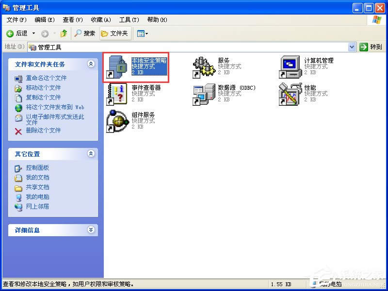 XP系統(tǒng)下運(yùn)行QQ飛車提示“crossproxy.exe應(yīng)用程序錯(cuò)誤”怎么修復(fù)?