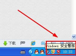 WinXPϵy(tng)P(gun)]WindowsȫWindowsȫDôP(gun)]