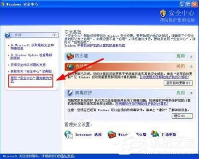 WinXPϵy(tng)P(gun)]WindowsȫWindowsȫDôP(gun)]