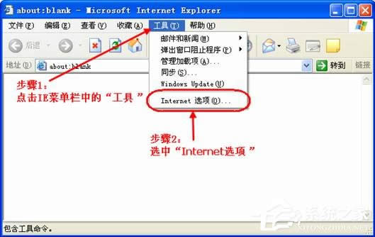 XP可信任站點(diǎn)無(wú)法添加怎么辦?怎么設(shè)置可信任站點(diǎn)?