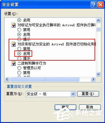 XP可信任站點(diǎn)無(wú)法添加怎么辦?怎么設(shè)置可信任站點(diǎn)?
