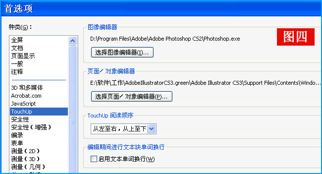 PDF文件怎么修改文字?PDF文件修改圖片內(nèi)容的方法