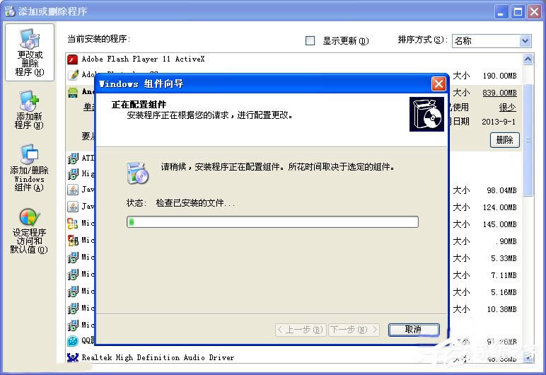 XP系統(tǒng)怎么卸載IE瀏覽器?