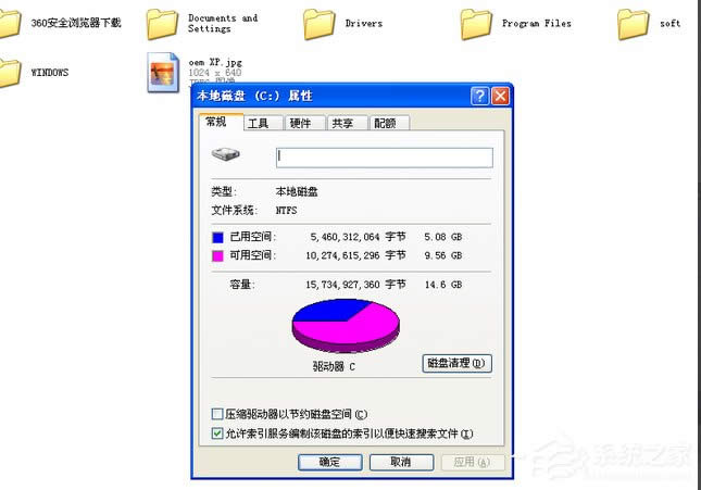 WindowsXP提示配額不足怎么辦?