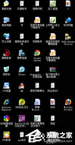 XP系統(tǒng)如何卸載軟件?