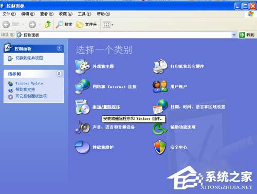 XP系統(tǒng)如何卸載軟件?