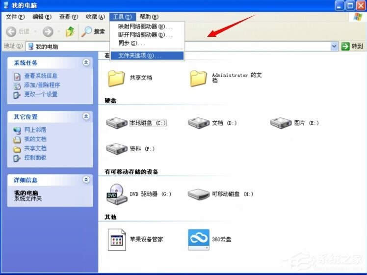 XP系統(tǒng)打開程序時提示“不是有效的Win32應(yīng)用程序”怎么辦?
