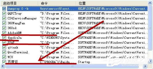 XP系統(tǒng)如何關閉開機啟動項呢?