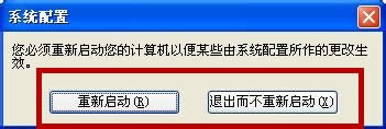 XP系統(tǒng)如何關閉開機啟動項呢?