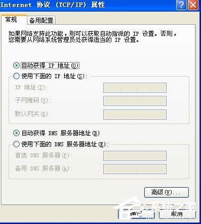 XP系統(tǒng)筆記本怎么設(shè)置無線網(wǎng)絡(luò)?