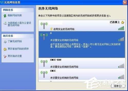 XP系統(tǒng)筆記本怎么設(shè)置無線網(wǎng)絡(luò)?