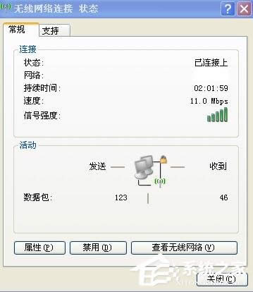 XP系統(tǒng)筆記本怎么設(shè)置無線網(wǎng)絡(luò)?