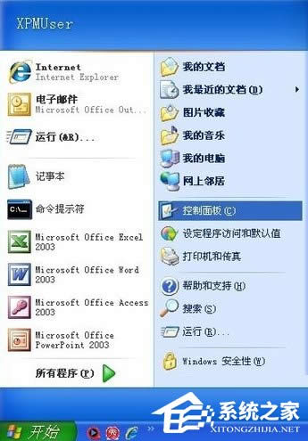 WinXP系統(tǒng)Flash Player安裝遇到錯(cuò)誤怎么辦?