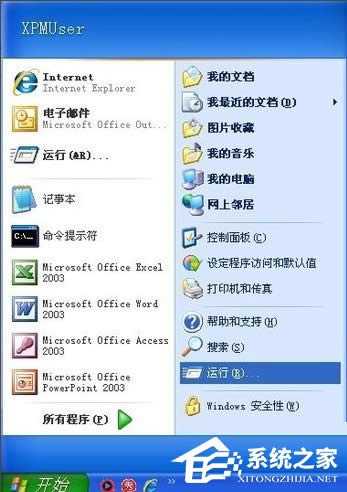 WinXP系統(tǒng)Flash Player安裝遇到錯(cuò)誤怎么辦?