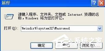 WinXP系統(tǒng)Flash Player安裝遇到錯(cuò)誤怎么辦?