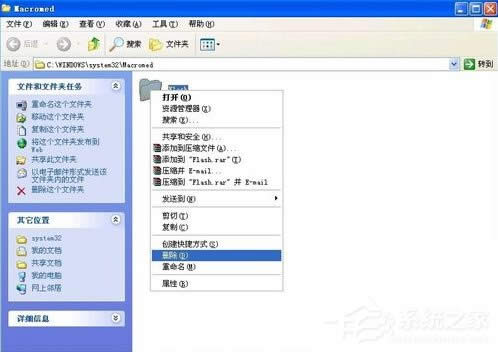 WinXP系統(tǒng)Flash Player安裝遇到錯(cuò)誤怎么辦?