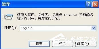 WinXP系統(tǒng)Flash Player安裝遇到錯(cuò)誤怎么辦?