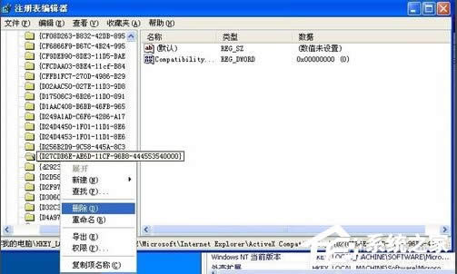 WinXP系統(tǒng)Flash Player安裝遇到錯(cuò)誤怎么辦?