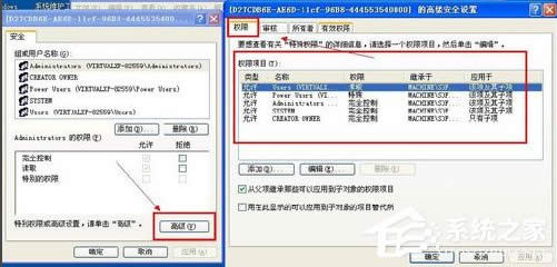WinXP系統(tǒng)Flash Player安裝遇到錯(cuò)誤怎么辦?