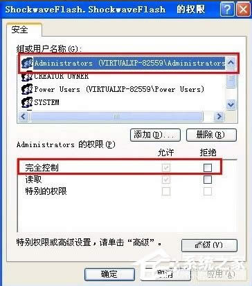 WinXP系統(tǒng)Flash Player安裝遇到錯(cuò)誤怎么辦?