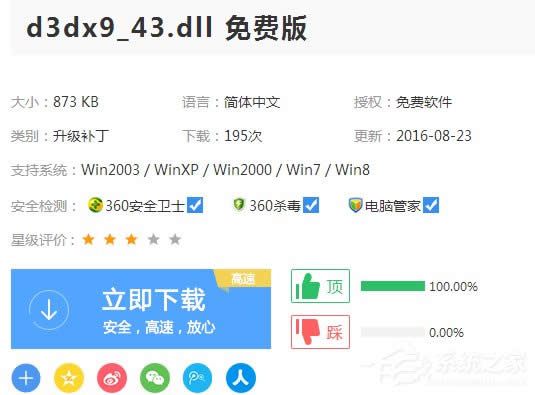 XPϵyXʾ]ҵd3dx943.dllôk