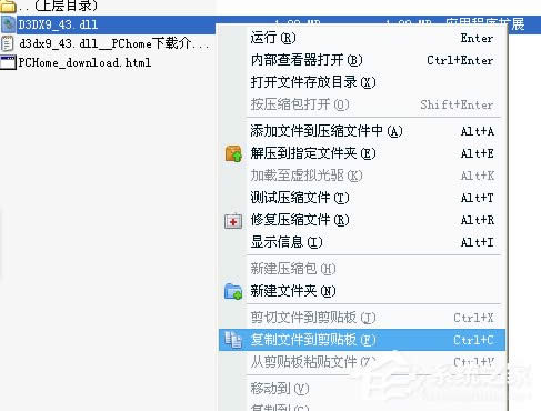 XPϵyXʾ]ҵd3dx943.dllôk