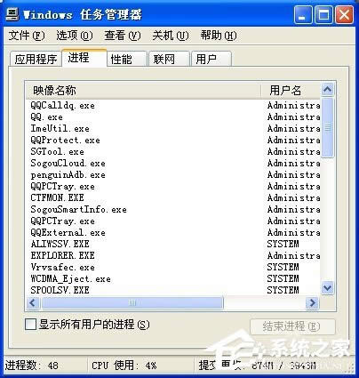 XP系統(tǒng)打開Word文檔提示W(wǎng)indows找不到文件該怎么解決?
