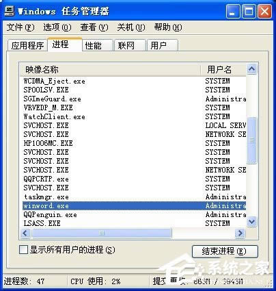 XP系統(tǒng)打開Word文檔提示W(wǎng)indows找不到文件該怎么解決?