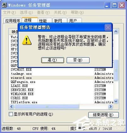 XP系統(tǒng)打開Word文檔提示W(wǎng)indows找不到文件該怎么解決?