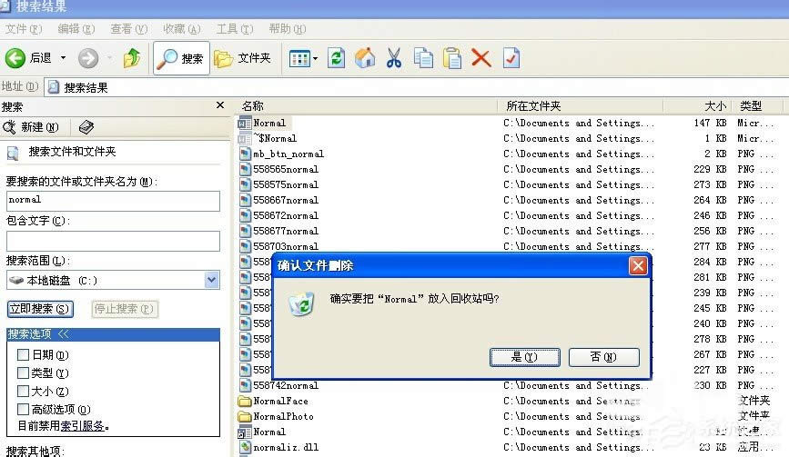 XP系統(tǒng)打開Word文檔提示W(wǎng)indows找不到文件該怎么解決?