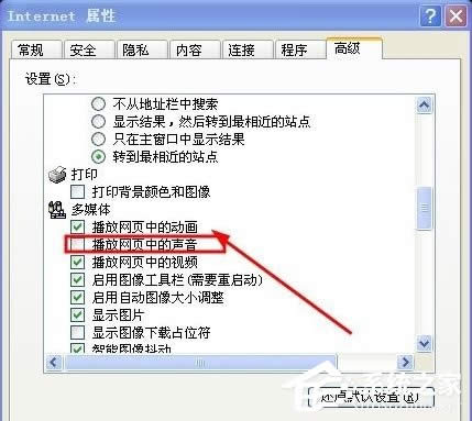 WinXP系統(tǒng)電腦網(wǎng)頁(yè)沒(méi)有聲音怎么解決?