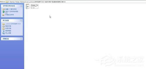 XPϵy(tng)ӄhSystem Volume InformationļA