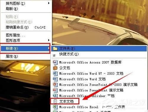WinXP系統(tǒng)電腦記事本在哪里?