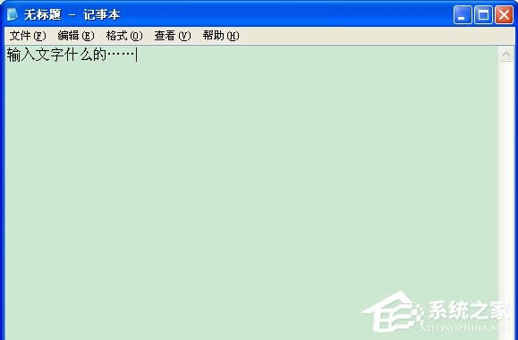 WinXP系統(tǒng)電腦記事本在哪里?