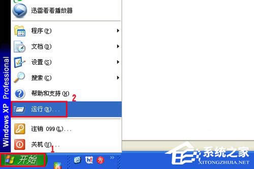 XP系統(tǒng)怎么開(kāi)啟磁盤(pán)配額?