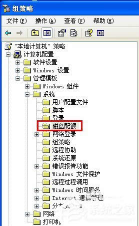 XP系統(tǒng)怎么開(kāi)啟磁盤(pán)配額?