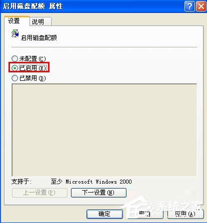 XP系統(tǒng)怎么開(kāi)啟磁盤(pán)配額?
