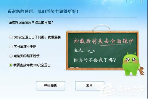 WinXP系統(tǒng)如何關(guān)閉Softmanager進程?