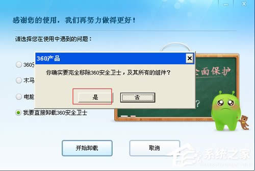 WinXP系統(tǒng)如何關(guān)閉Softmanager進程?