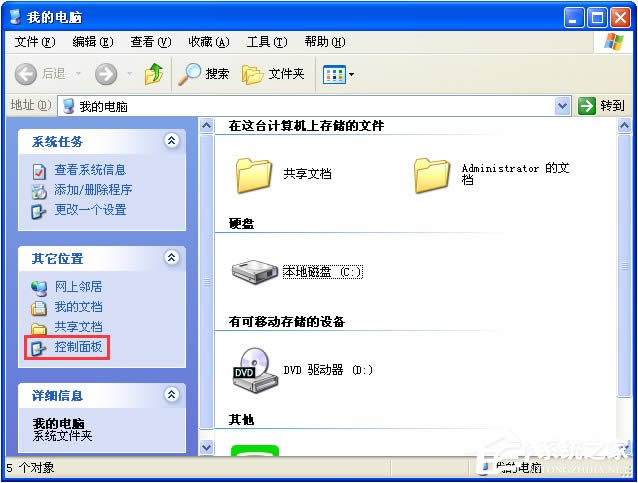 XP系統(tǒng)鼠標(biāo)指針怎么換?鼠標(biāo)指針怎么換圖案?