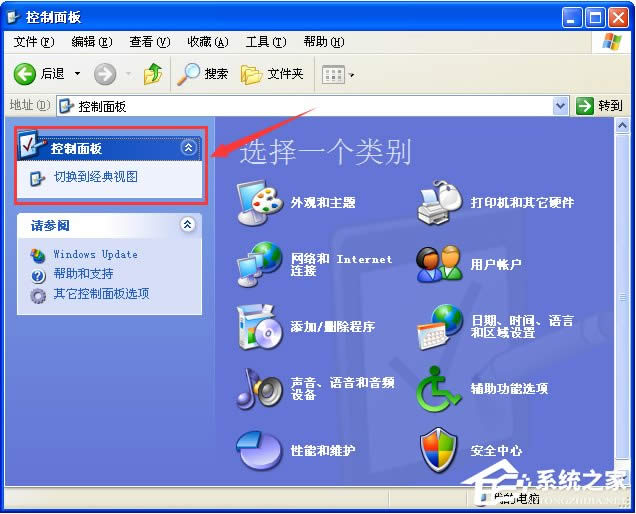 XP系統(tǒng)鼠標(biāo)指針怎么換?鼠標(biāo)指針怎么換圖案?