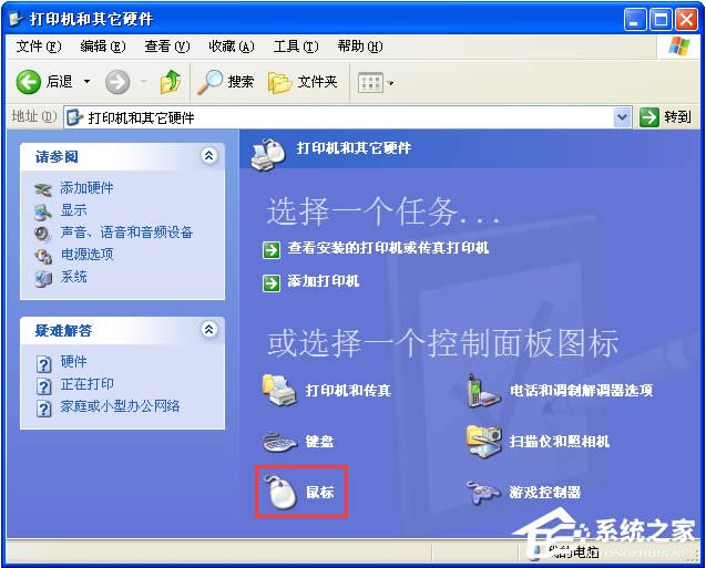 XP系統(tǒng)鼠標(biāo)指針怎么換?鼠標(biāo)指針怎么換圖案?