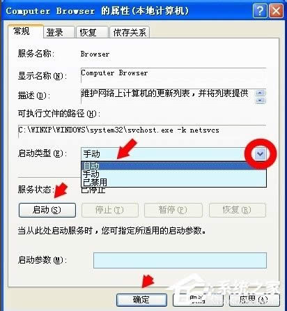 WinXP_Computer Browserգ