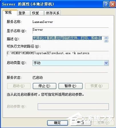 WinXP_Computer Browserգ