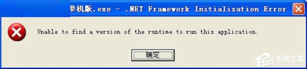 XPϵyFunable to find a version of the rutimeôk
