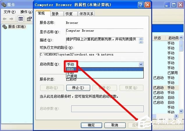 WinXPô_Computer Browserգ