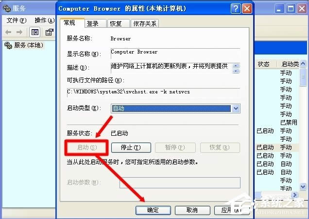 WinXPô_Computer Browserգ