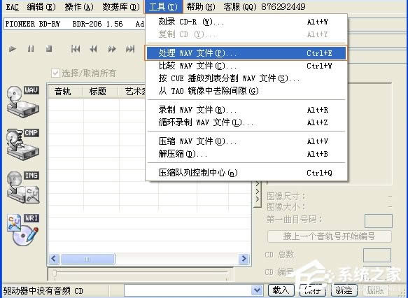 WinXP怎么制作CUE文件?